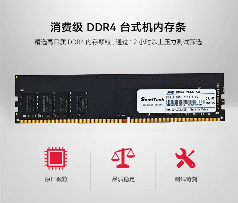 08 Consumer DDR4 desktop first picture.jpg