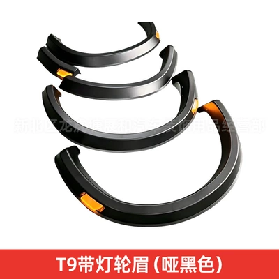 Suitable for Ford Ranger T9 with Lighted Wheel Arches, Overseas XL Xls Xlt Special Widened Wheel Arches for Pickup Truck Modification (Wheel eyebrow) - t9-eyebrow-with-light-wheel-matte-black