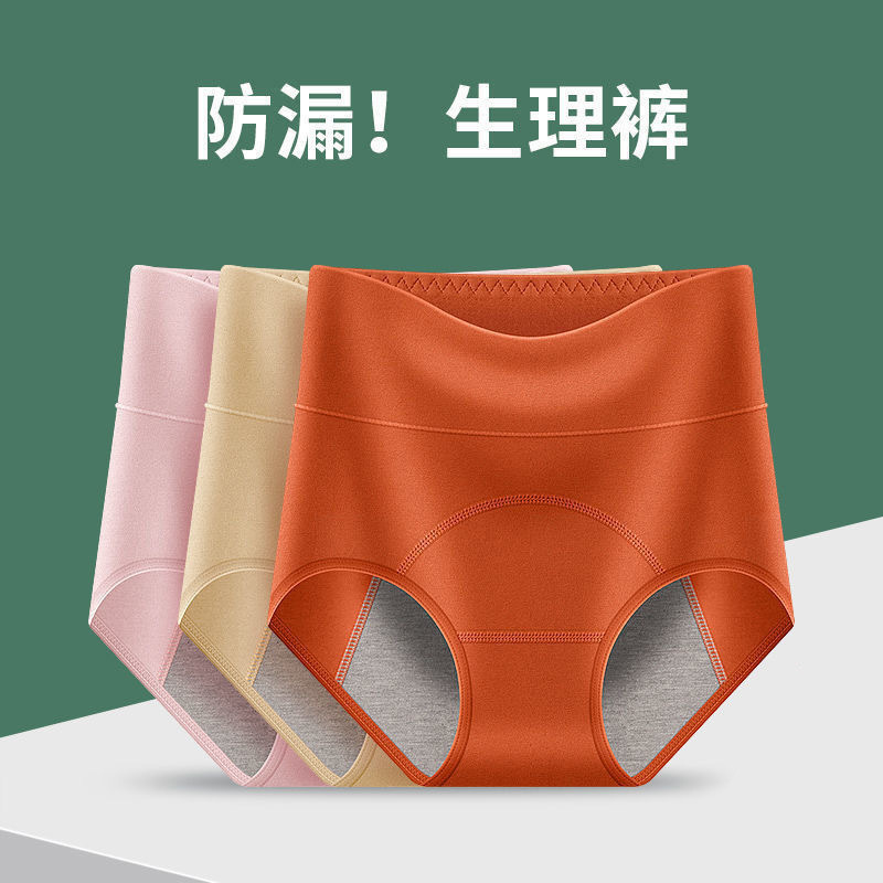 New Wholesale Women's Menstrual Underwear, Large Size, Extra Long, Leak-Proof, Cotton High-Waisted Period Panties