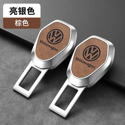 New Car Seat Belt Safety Clip Buckle Extension Connector for Rear Seat Belt Fixation (Other Automotive Safety Supplies) - audi-bright-silver-brown