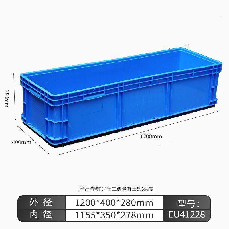 EU物流塑料长方形大号中转胶箱长条周转箱养鱼收纳盒超大加厚|undefined