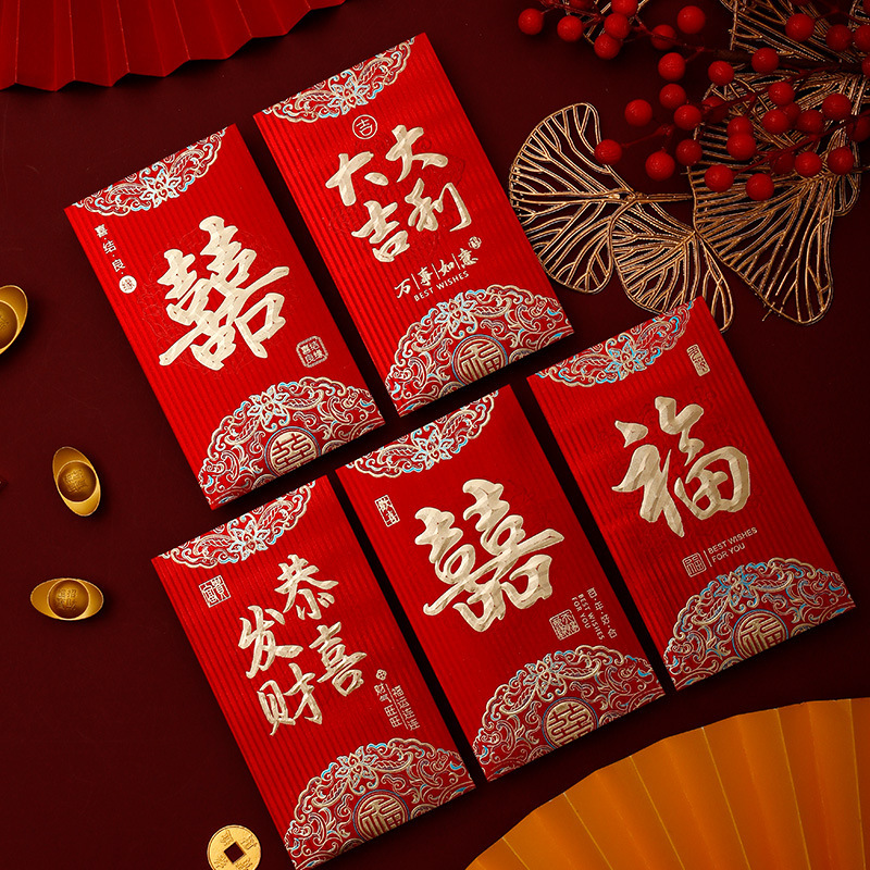 5千元の紅包、千元の紅包、新年の紅包、結婚祝いの紅包、高級な中国風の新年の紅包、お年玉、福袋|undefined