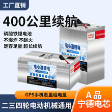 宁德磷酸铁锂电动车锂电池48V60V72V二三轮车外卖专用大容量电瓶