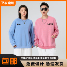 卫衣定制印logo加绒厚圆领连帽衫订做秋冬男女长袖连帽工作服班服