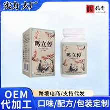 古方鸣立停人参茯苓酸枣仁现货一件代发支持200瓶起更换包装