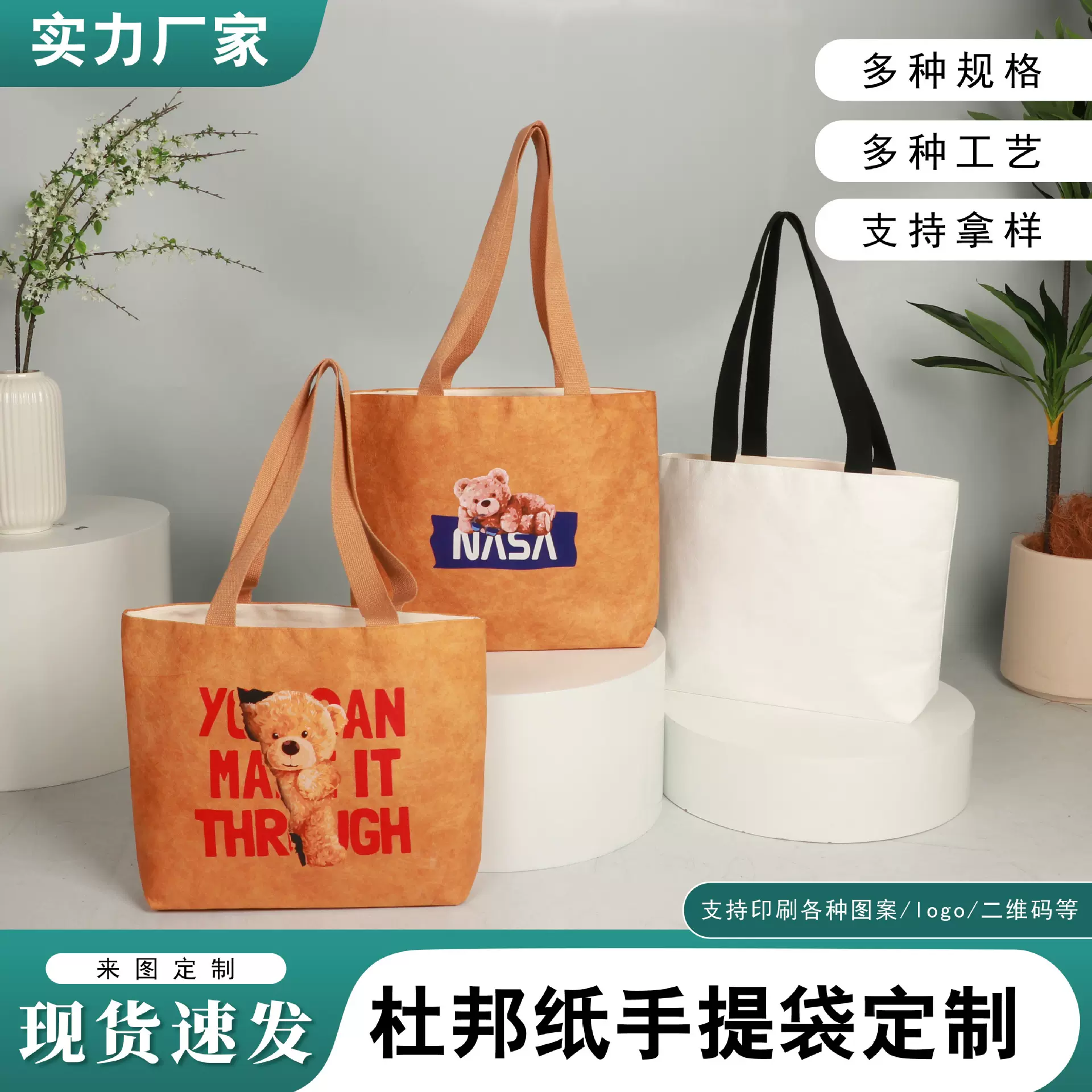 定制杜邦纸无纺布手提袋环保购物袋复古防水结实单肩牛皮纸包彩印