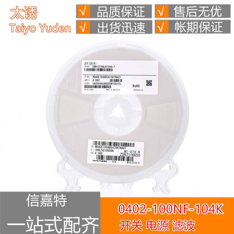 贴片陶瓷电容0402 100NF 104K 50V 35V 25V 16V车规电源太诱Taiyo