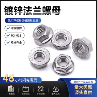��\���m��ĸ ���Ƿ��m��ñ �i�o������ñ���X M3-M12 FlangeNut