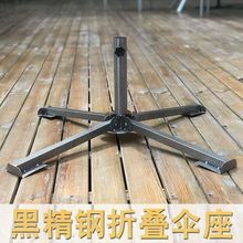 户外摆摊折叠十字底座固定神器伞底座通用脚架加厚固定器稳固神器