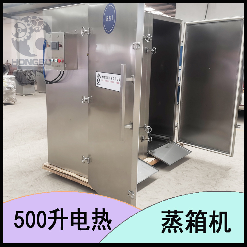 麻辣烫食材电热蒸煮设备 丸子肉泥蒸饭柜 380V商用蒸箱机