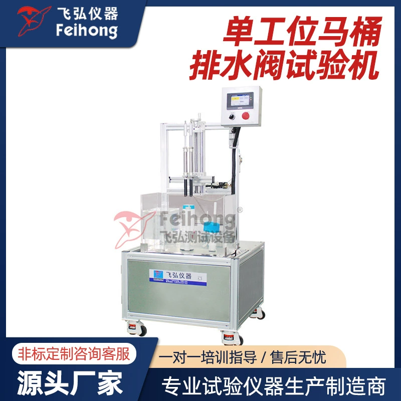 Умный тестер для унитаза, тестер для проверки смыва в ванной комнате, тестер для слива унитаза на одной станции