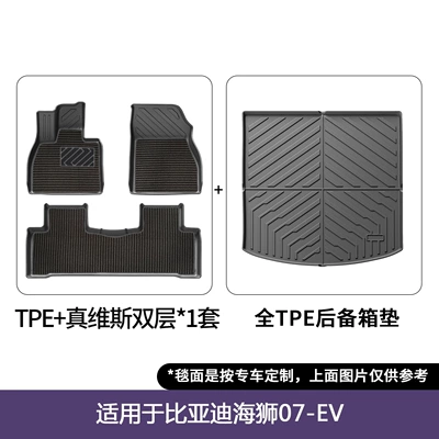Sea Lion 07Ev Floor Mats, Modelə uyğun ayaqaltı - byd-hiace-07-ev-jeanswest-blanket-double-layer-7-piece-set