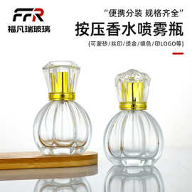 南瓜玻璃香水瓶高颜值便携喷雾空瓶50ml便携旅行分装香水空瓶