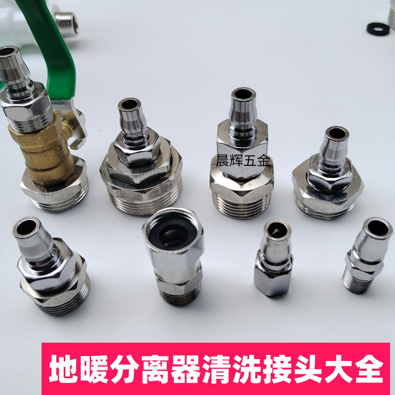 地暖排水清洗放水接头分水器加压排水排空除水快接1寸气泵吹水头