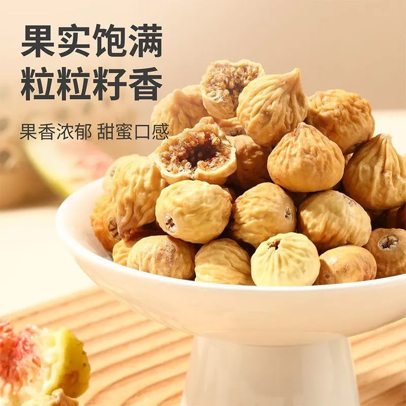 三蒸三晒无花果干水果干开袋即食零食休闲办公室解馋100克|undefined