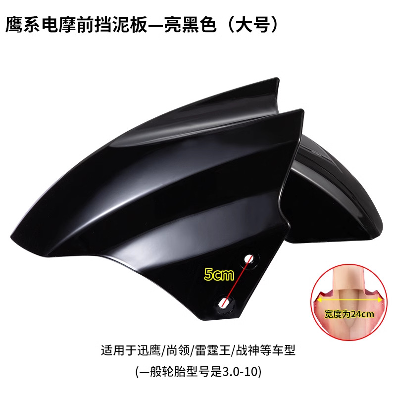 Ruedas delanteras de vehículos eléctricos, guardabarros, baterías, motocicletas, tejas de barro, Emma Lvyuan, Oupai Xunying, accesorios generales