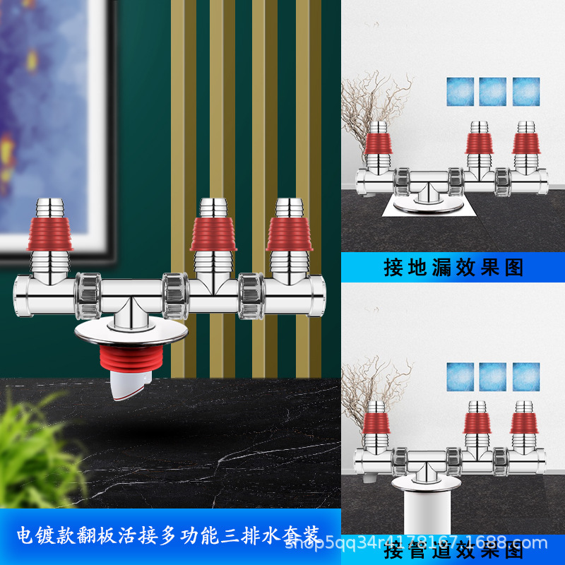 洗衣机下水管地漏专用接头二合一地面三通排水管道防返臭返溢神器|undefined