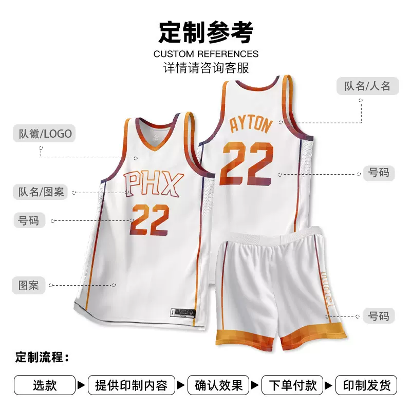 定制篮球服套装男成人训练队服大学生美式背心比赛服印字运动球衣
