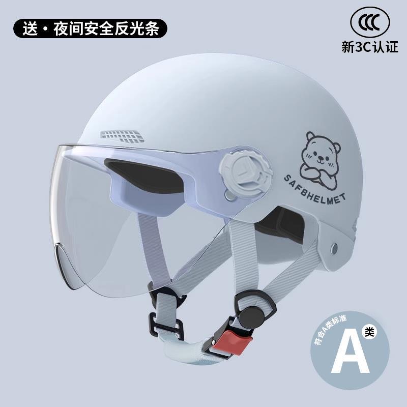 Auto Parts and Accessories — Universal 3C Certified - 3c-blue-wei-n-bear-hd-short-visor-new-national-standard-class-a