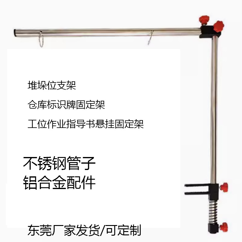 仓库垛位标识牌库房堆垛弹药堆位卡可活动支架作业指书悬挂固定夹