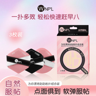 WNPL for your beautiful paste air cushion powder puff dry and wet dual-use super soft do not eat powder double-sided makeup dressing manufacturers