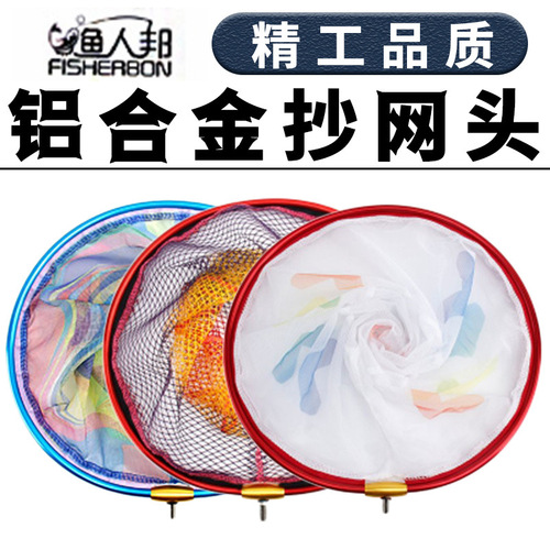 Fishing Gear & Supplies: Aluminum Alloy Dip Net Head, Quick-Drying Rubber-Coated Fishing Accessory, Fish Dipper, and Angler's Landing Net