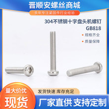 304ֻ˿GB818PMͷӻ˿M3M3.5M4Դݶ