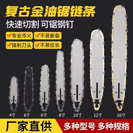 其他园林工具;电动工具配件;电链锯