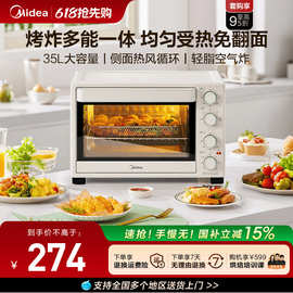 美.的烤箱家用免翻面空气炸锅烘焙风炉大容量多功能一体机电烤箱