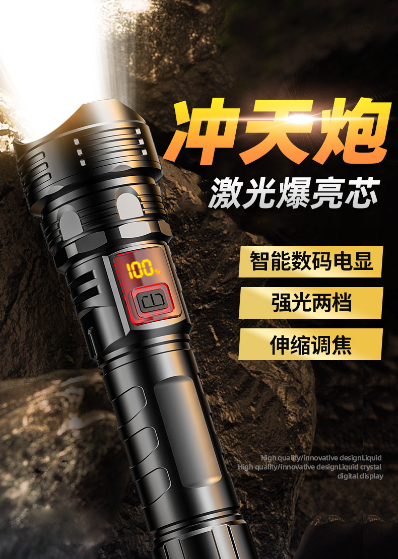 High Brightness Ultra-Bright Flashlight Strong Light Charging Outdoor Laser Home Mini Portable Durable Multi-Function Long Battery Life