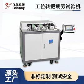 其他试验机;疲劳试验机;冲击试验机