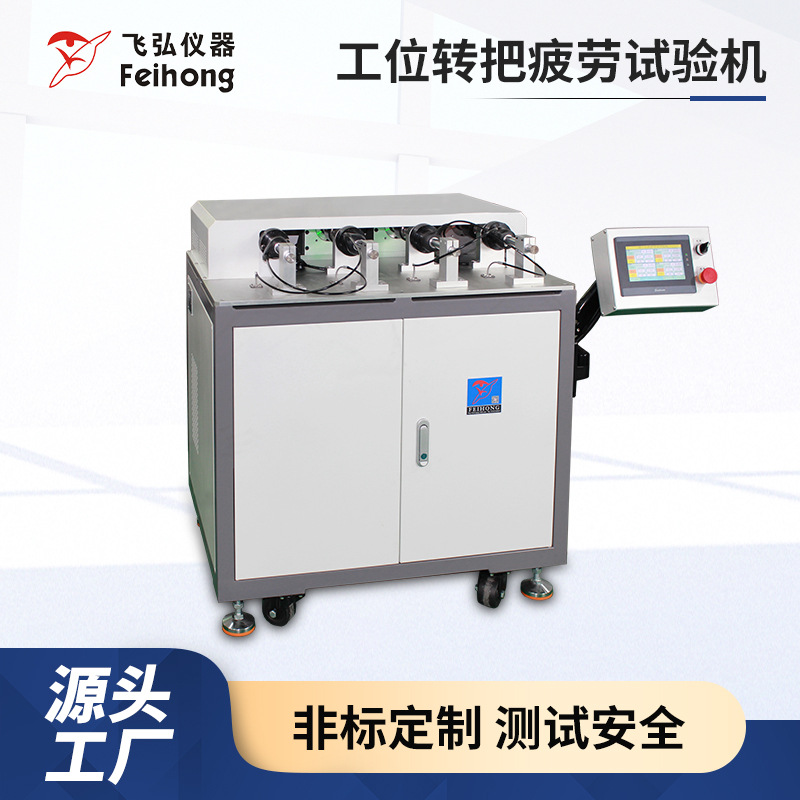 工位转把疲劳试验机电动自行车试验机车架振动冲击测试机检测设备