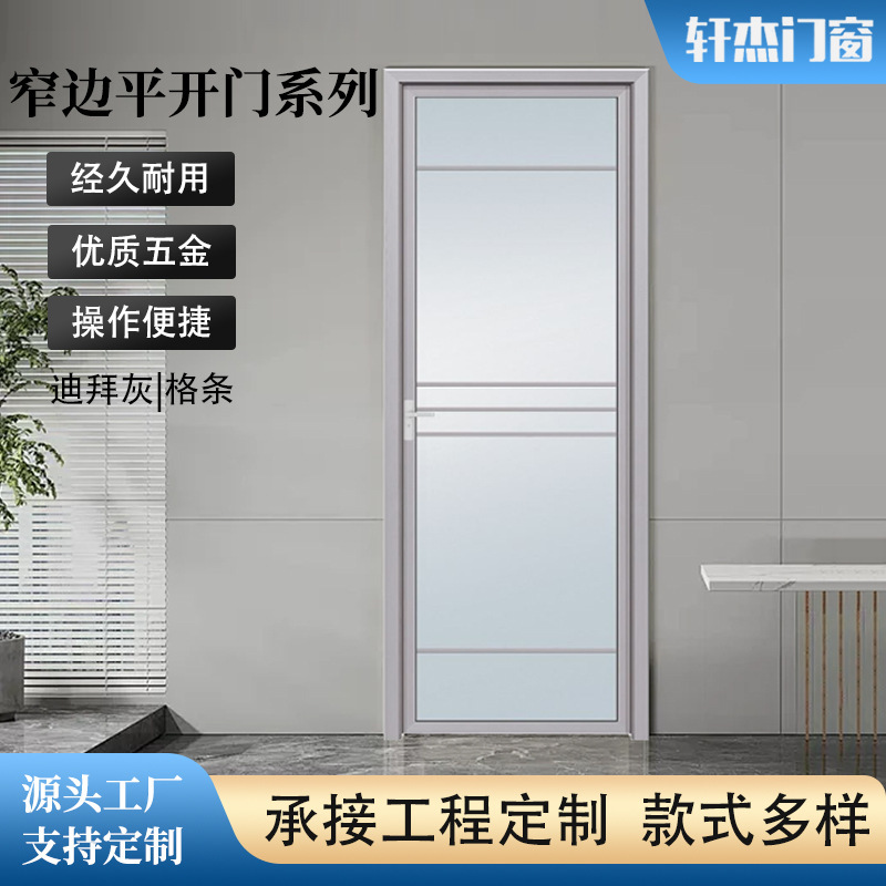 Factory in stock Direct Supply Narrow Side Swing Door Modern Simple Toilet Door Tempered Glass Toilet Door Foshan Doors and Windows