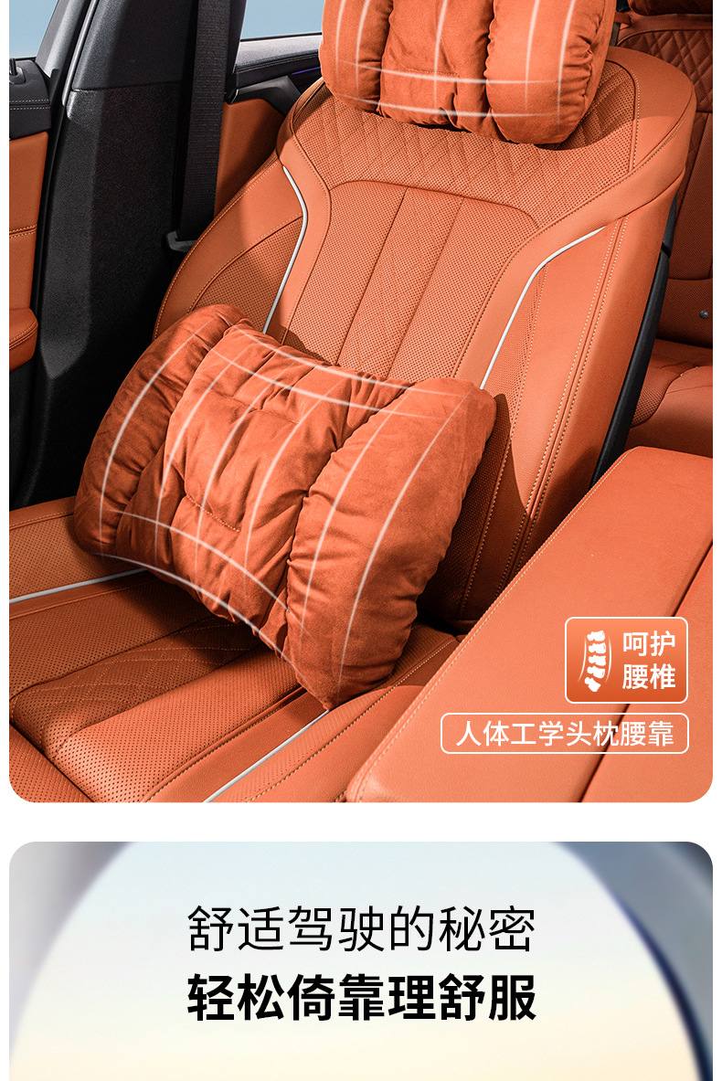 New Jietu Car Headrest Traveler Shanhai T2/T1/L7/L6/L9 Free Neck Pillow and Waist Pillow