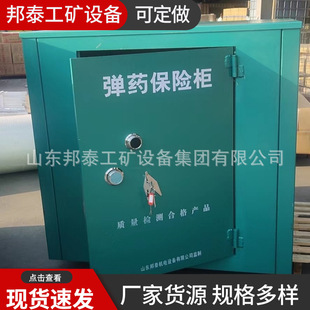 Mobile Explosive Dangerous Goods Storage Box Qilu Bangtai Btjd-001 Scattered Ammunition Safe Detonator Box