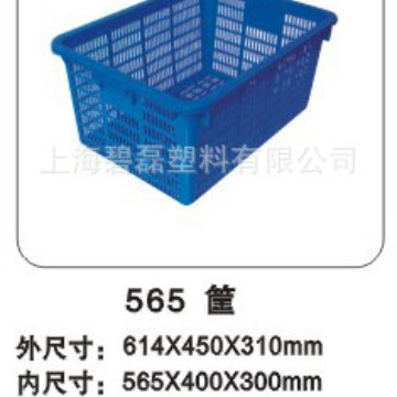 565筐/周转筐/塑料周转筐/全新料565×400×300