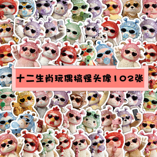 102�N�ɐۿ�ͨʮ����Ф�����ż��ɫ�^��T�f�N��diy�֎��֙C���z