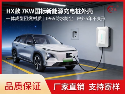 Car Charging Pile Shell 7Kw Charging Pile Shell Wall-Mounted New Energy Ac Charging Gun