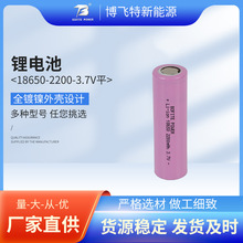 {LED늳 18650 2200mAh 3.7V 늳ؽM 늳