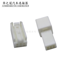 汽车接插件3PIN孔针芯无损转接线束丰 田大灯开关插头90980-11987