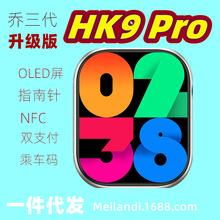 華強北HK9Pro智能手表喬三代OLED屏雙支付ChatGPT百度地圖Ai助手