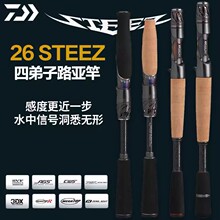 26款steez Rd661四弟子RC路亚竿虫竿黑杰克隐士飓风天箭