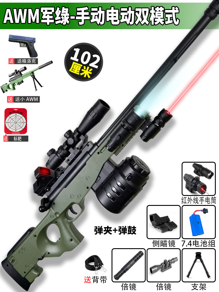 AWM pistola de francotirador pistola de juguete eléctrica manual eléctrica de doble modo visor láser juguetes para niños