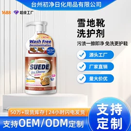 清洗/养护剂;玻璃用剂;驱蚊喷雾
