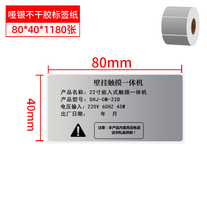 너비 80mm * 높이 40mm * 1180 매