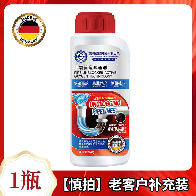強力配管疎通剤厨房トイレ浴室下水道便器閉塞疎通溶解神器|undefined