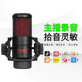 麦克风/话筒;手机支架;调音台