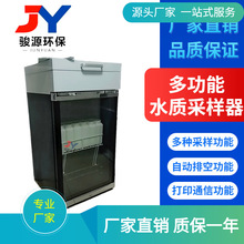 等比例【恒温冷藏】24小时在线式水质采样器（24个采样瓶）