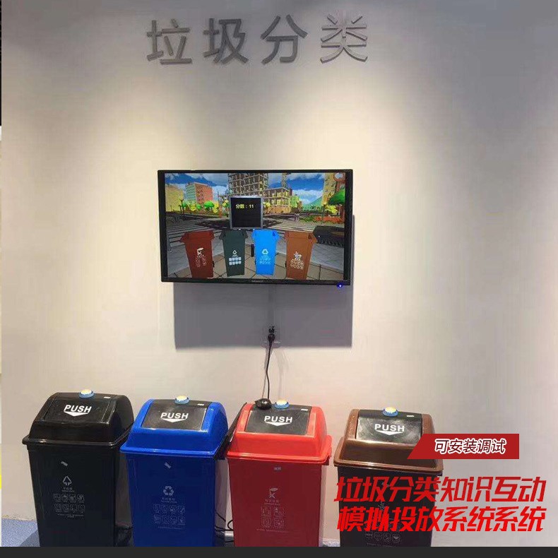 模拟社区学校分类垃圾房居民小区垃圾投放VR智能智能VR体验