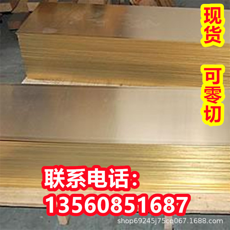 C26130铜材C26200黄铜棒C26380黄铜板C26800黄铜带C27000黄铜合金